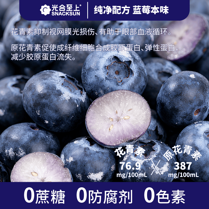 光合至上有机蓝莓原浆NFC100%纯有机蓝莓原浆非浓缩还原60g*10袋 有机蓝莓原浆 60g*10袋 礼盒装