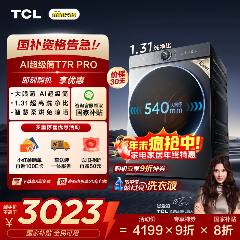 TCL Pro 10kg ϴһ G100T7R-HDIS  2819.84Ԫ