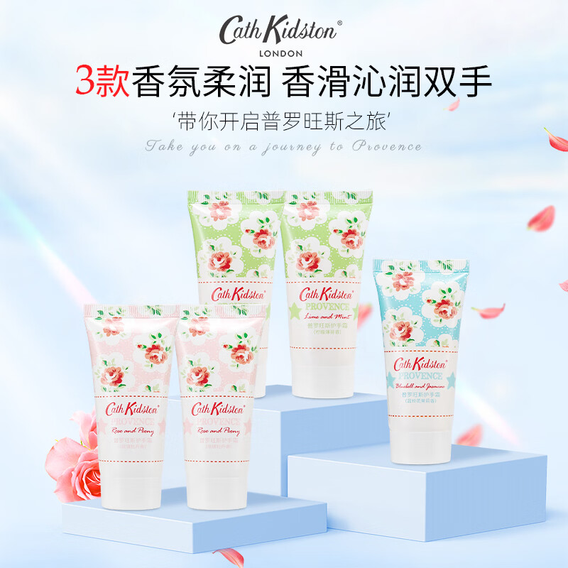 CATH KIDSTON 【英国品牌】护手霜5单支女清爽便携男女通用 普罗旺斯香型随机 五支普罗（散装随机）