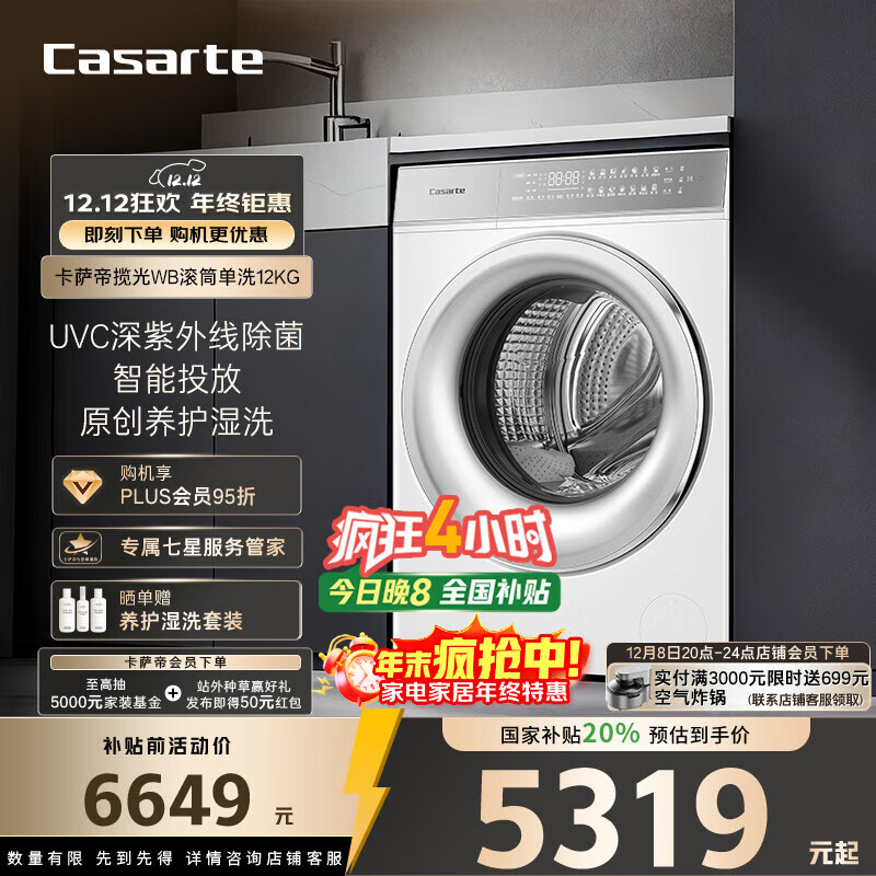  WB 12kg Ͳ CE B12LWBU1  4935.22Ԫ