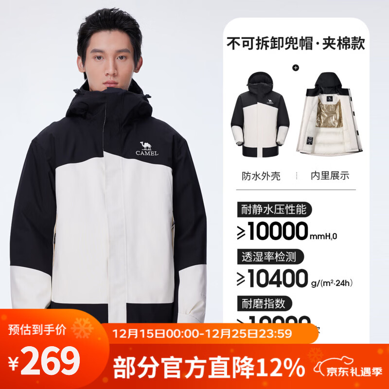 骆驼（CAMEL）户外冲锋衣AK80硬壳防水外套新款加厚登山服 A14CF09733，暖白/幻影黑，男 M