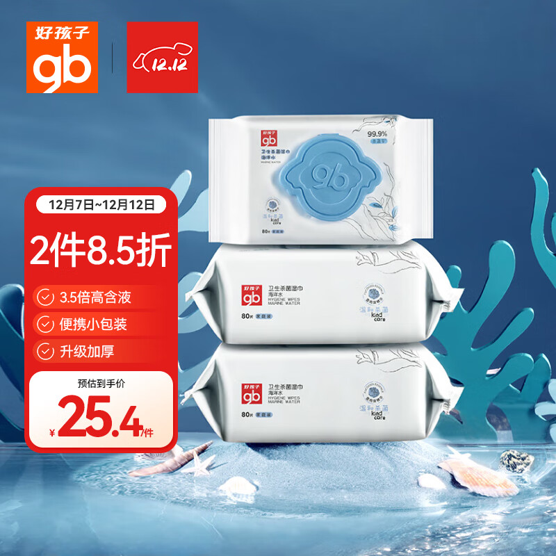 úӣgbӤʪ ˮɱʪ80Ƭ*3 Ӥʪ99.9%ɱ 27.9Ԫ