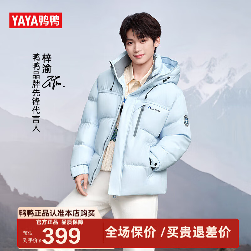 鸭鸭梓渝同款羽绒服男士短款2025年冬季新款时尚连帽保暖面包服外套DY 冰川蓝色 S 165/84A