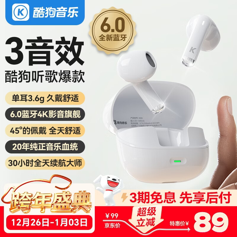 酷狗【满配性能】6.0蓝牙耳机半入耳式无线音乐游戏通话降噪超长续航低延迟新款高音质适用华为小米M20