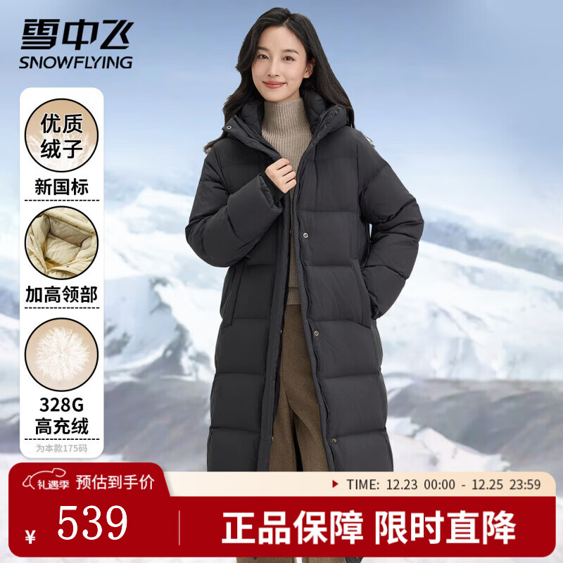 雪中飞冬季加厚羽绒服过膝长款保暖美拉德连帽纯色系扣女士百搭休闲羽绒 宝石黑 L 165/88A