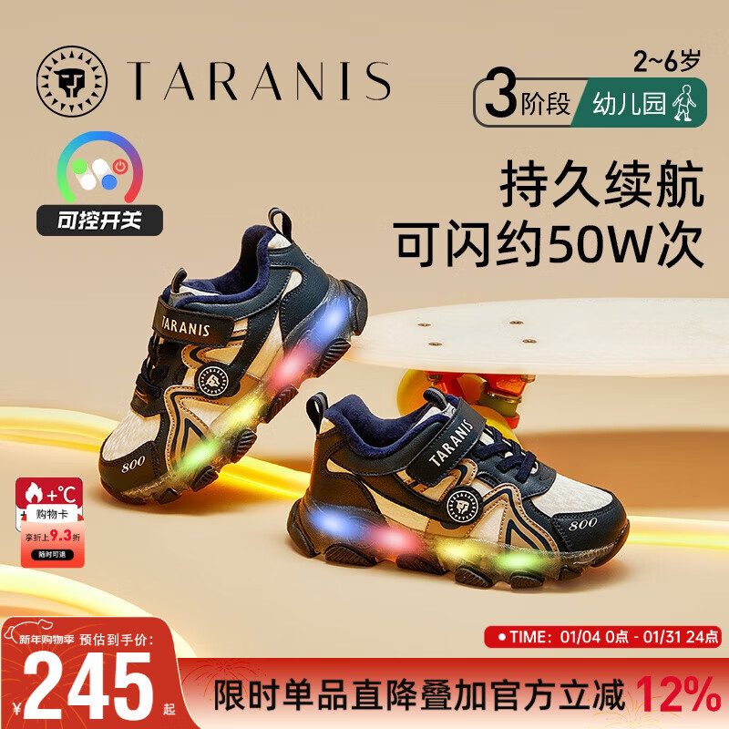 泰兰尼斯冬季新款儿童鞋女童加绒保暖保温闪灯鞋男童舒适运动鞋 蓝/白/杏 可控闪灯开关 28 内长18cm 适合脚长16.5