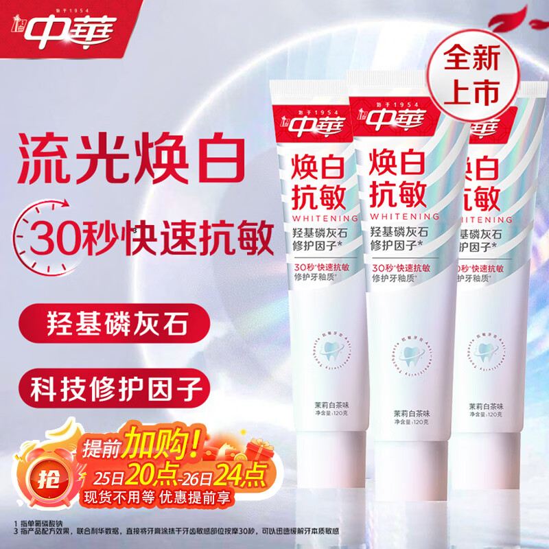 �л����׿��������޻���������������ȥ��������ײ�ζ120g*3������Ӫ 22.45Ԫ