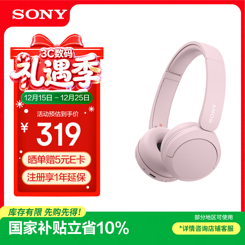 Sony/���� WH-CH520 �������� ͷ��ʽ ��ɫ 234.4Ԫ