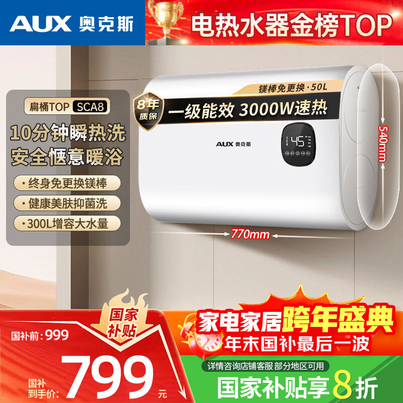 �¿�˹��AUX��50������˫����Ͱ����ˮ����ˮʽ 3000W����һ����Ч���Ҳ���20% ���ó����⻻þ��SMS-50SCA8 775.22Ԫ