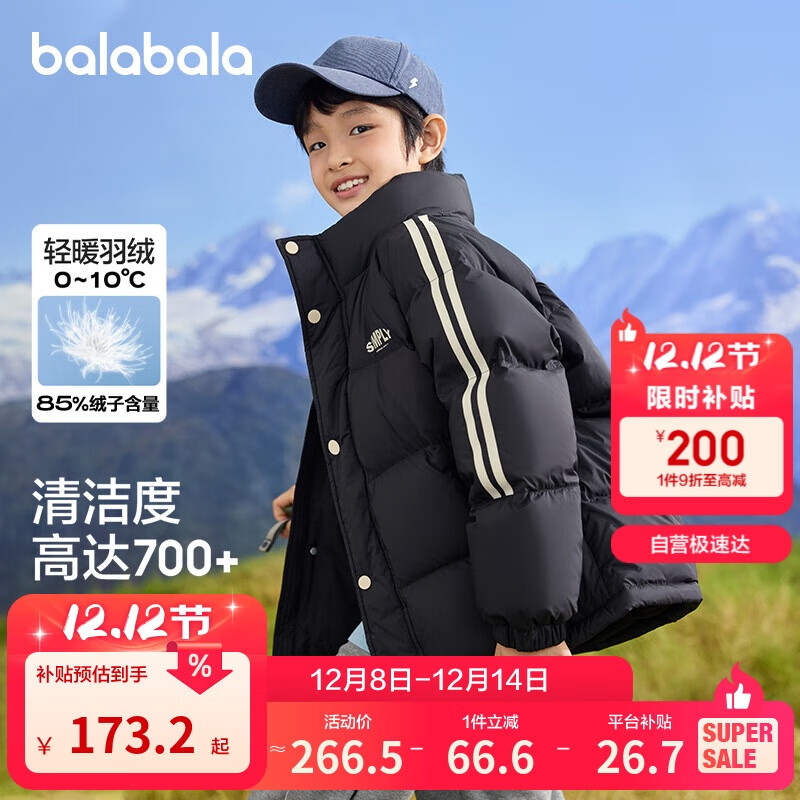 巴拉巴拉儿童羽绒服男童宝宝童装女童冬季中大童立领保暖外套208424107245