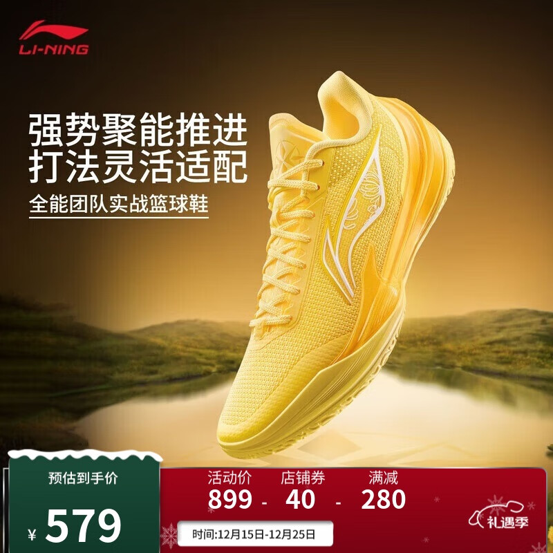 李宁利刃5 V2 棣棠丨篮球鞋男鞋2025新款耐磨稳定专业运动鞋ABAV059