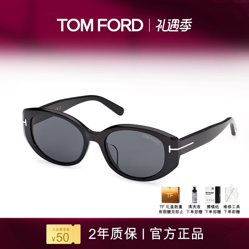 汤姆.福特（TOM FORD）新款太阳镜猫眼镜框男女款眼镜遮阳防晒墨镜FT1295 01A