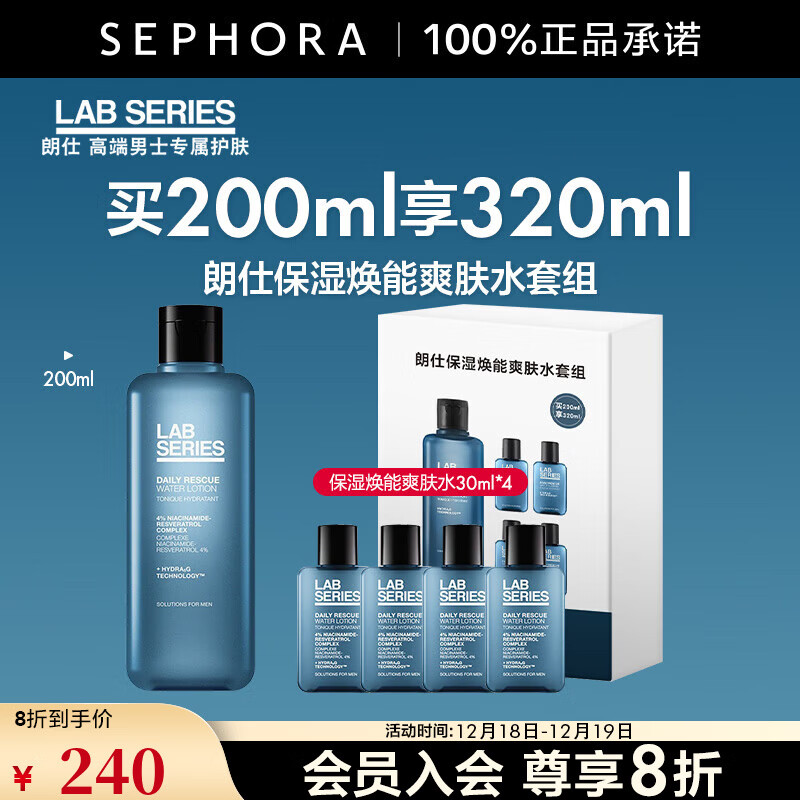 ���ˣ�Lab series����ʪ����ˬ��ˮ ��ʿ���� ��ˬ��ʪ�Ⱦ�͸��  ��200ml��320ml ���� 240Ԫ