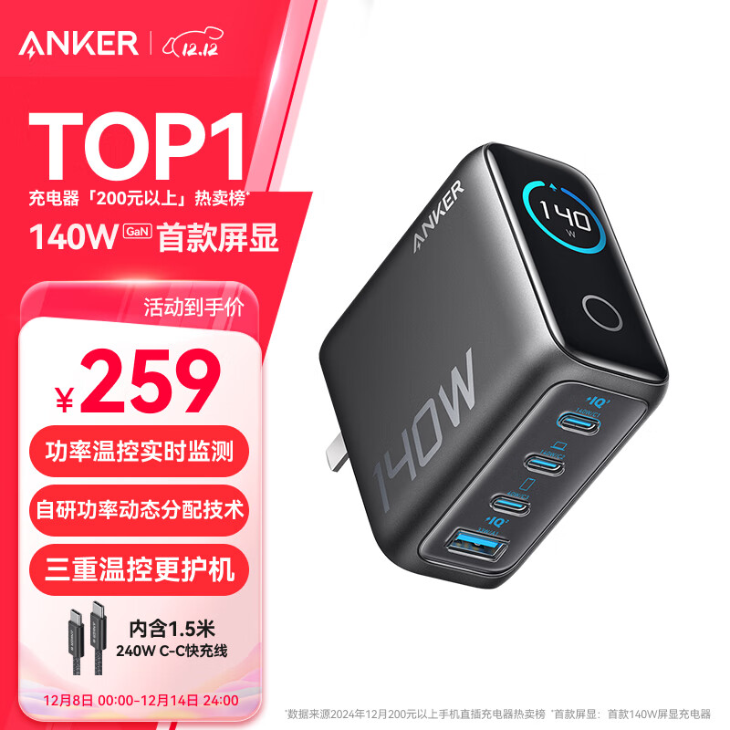 ANKERԳ140Wװ type-cpd100Wͷƻ17iPhoneֻʼǱ  233.1Ԫ