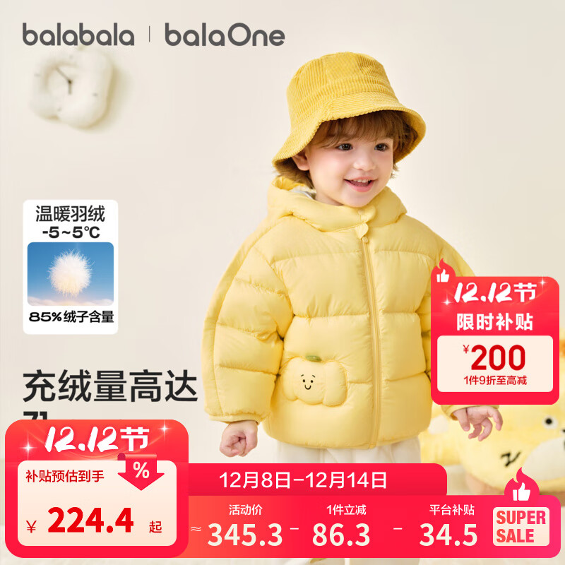 巴拉巴拉童装儿童羽绒服宝宝男女童2025冬装新款婴儿外套保暖上衣泡芙羽绒 黄色小南瓜31004-白鸭绒 100 （充绒量81g 适合2-3岁）