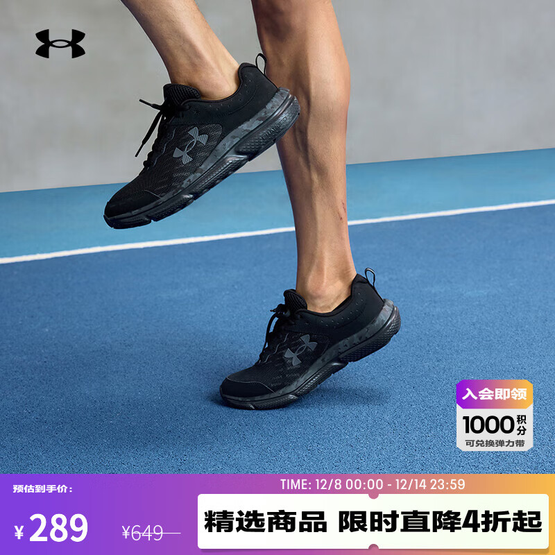 UNDER ARMOURCharged Assert 10男子迷彩运动跑步鞋3027036 黑色001 43