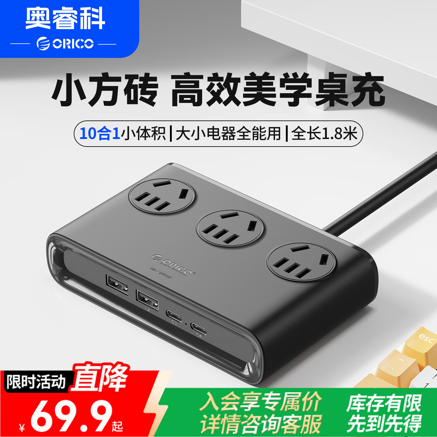 奥睿科【3C认证】小方砖桌面充电站插排USB插座接线板10口合1多功能拖线板适用小米苹果全长1.8米黑