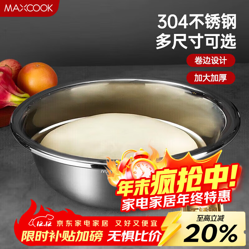 MAXCOOK304ϴ ӴӺζ40cm ɳMCWA517 46.66Ԫ