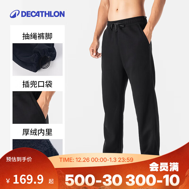 迪卡侬（DECATHLON）保暖加绒运动裤男秋冬加绒男裤健身长裤宽松束脚休闲裤子男 黑色 L