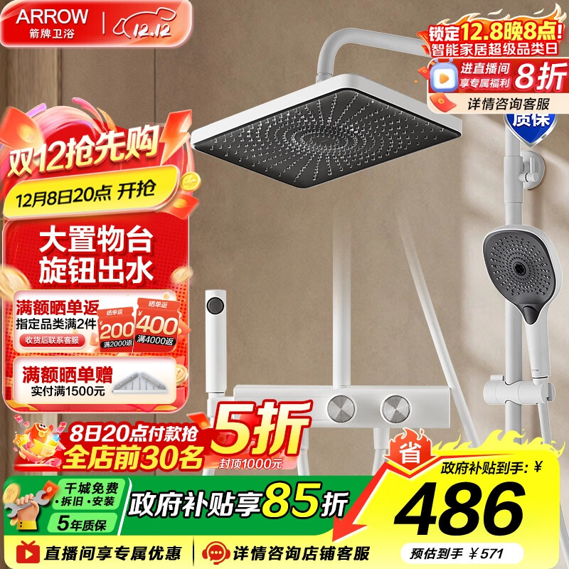 ƣARROWťﻨװĹԡȫѹԡ ¹-Ĺܻ34142ZWP 251Ԫ