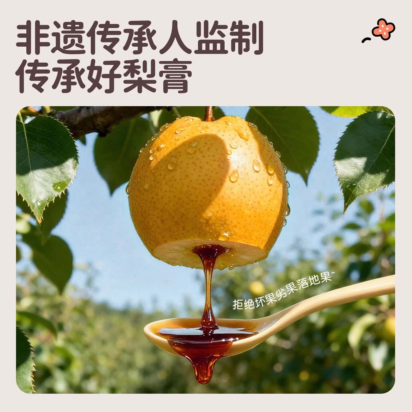 花田熊儿童枇杷秋梨膏官方旗舰店正品枇杷梨膏秋梨糖无添加防腐剂零食 【48小时慢熬】秋梨枇杷膏 210g*2罐 【普通快递】