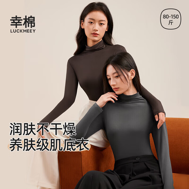 幸棉（LUCKMEEY）女士半高领打底衫女秋冬内搭可外穿保暖洋气百搭修身润肤肌底衣 浅灰 均码 （适合80-150斤）
