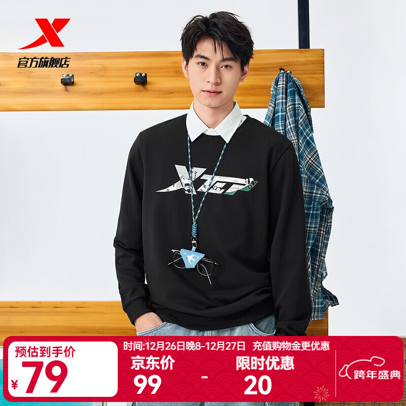 特步(XTEP)保暖卫衣男秋冬季运动服刺绣针织上衣男装休闲圆领加绒套头衫 正黑色-常规款(0113) L