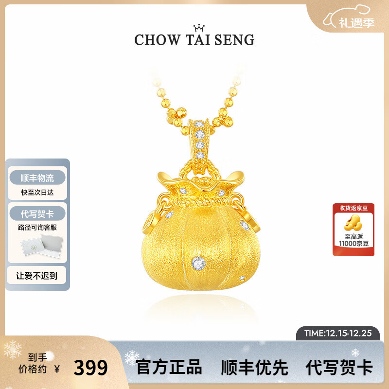 周大生【圣诞礼物】财源滚滚纯银项链福袋毛衣锁骨链新中式本命年送女生 【臻爱妈妈首选】福袋项链