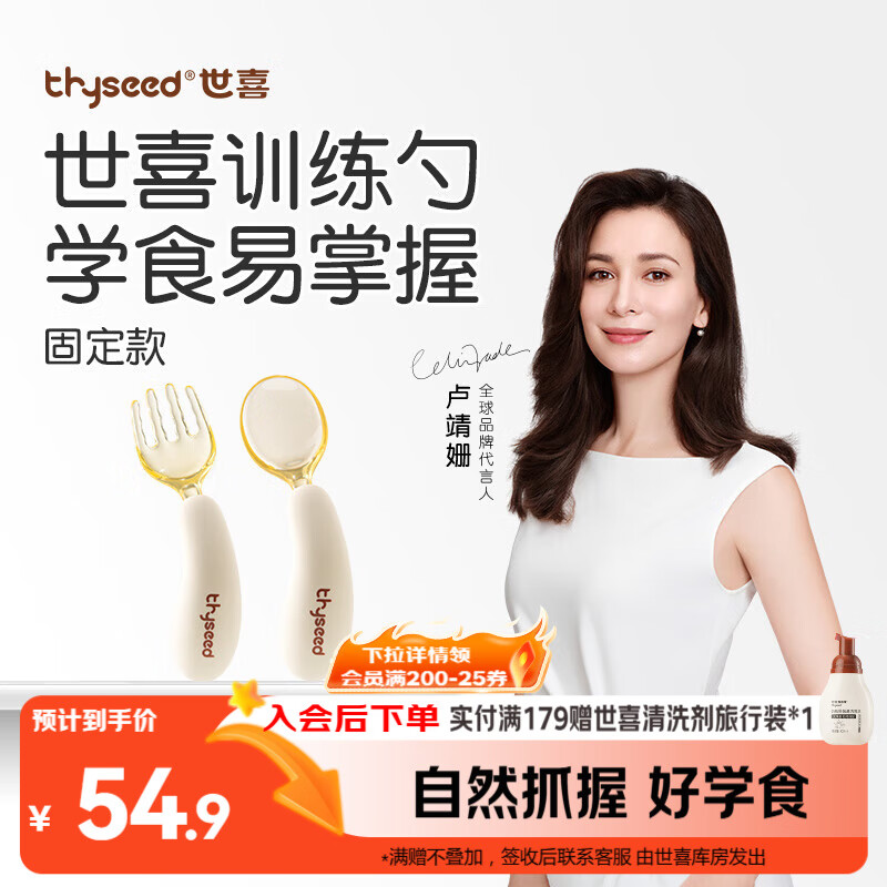 世喜辅食勺婴儿勺子宝宝学吃饭儿童自主进食训练勺PPSU硅胶短柄弯弯勺