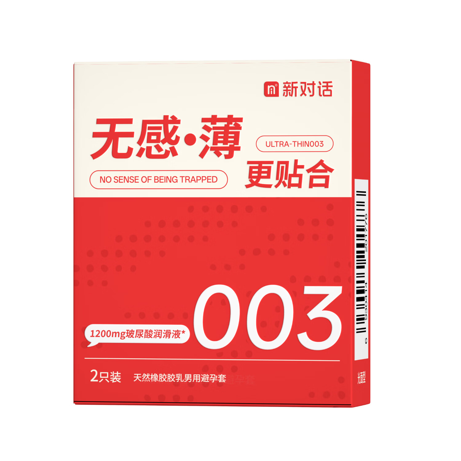 NI新对话避孕套0.03无感薄无储精囊1200mg玻尿酸安全套正品旗舰店 新对话全家福【共40只】老客囤货
