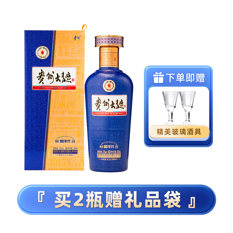 ���ڲ�����ę́������  ę́ӭ����Ʒ �����Ͱ׾� ���ݴ���80���3.0������ 53�� 500mL 1ƿ ��֧װ 156.6Ԫ