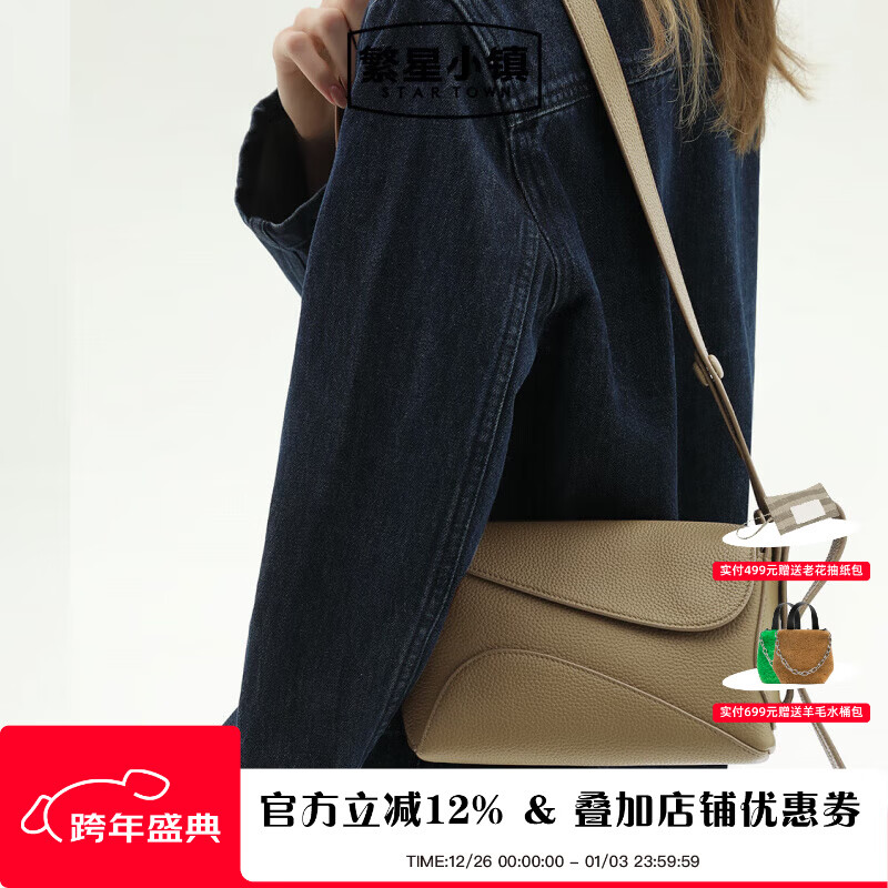 STAR TOWN繁星小镇飘带腋下包小号小众包包女斜挎小方包圣诞元旦 沙丘色