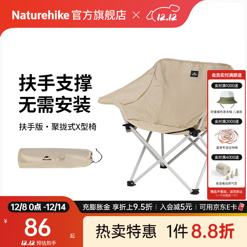 NaturehikeŲ»۵αЯɳ̲¶ӪдԱ ֿ/ɰɫ/220 86.2Ԫ