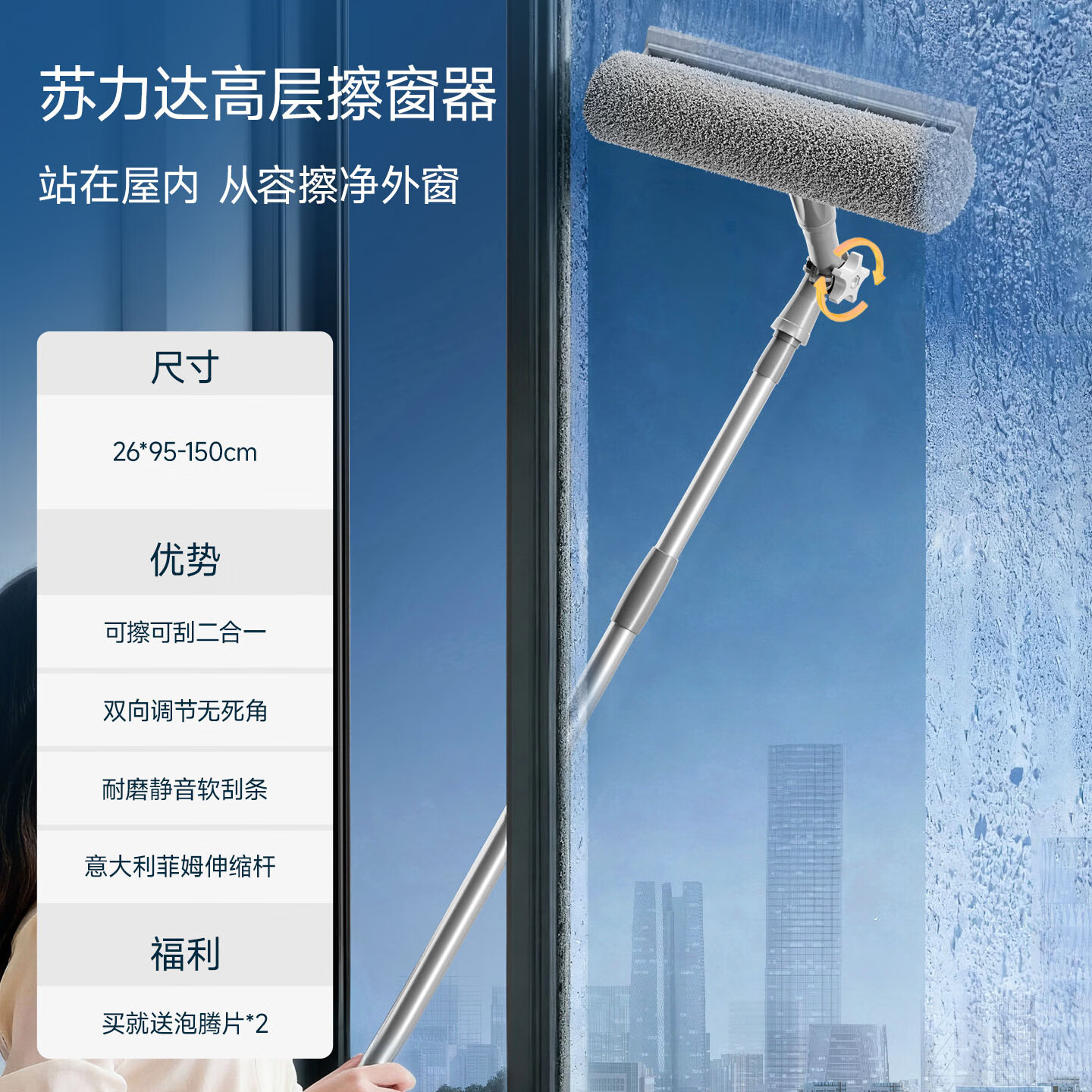 苏力达擦玻璃神器家政专用玻璃刮擦窗器长杆高层窗外家用洗窗户清洁工具 爆款灰-1.5米【万向擦窗器】送泡腾片