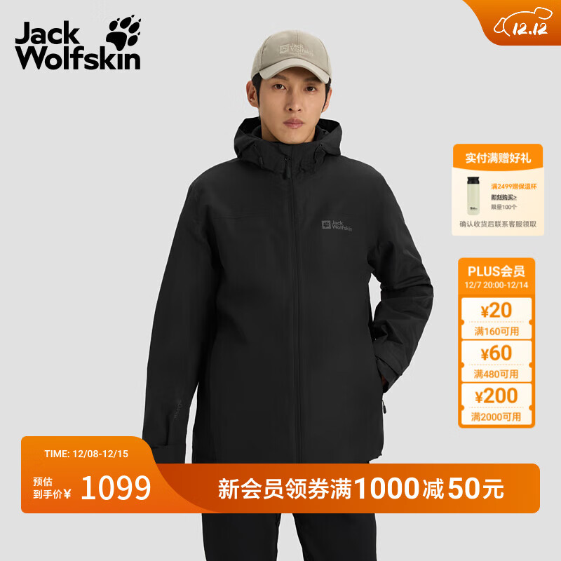 jackWolfskin德国狼爪秋冬户外男士防风防水透气抓绒冲锋衣三合一外套1115311 黑色/6001 M