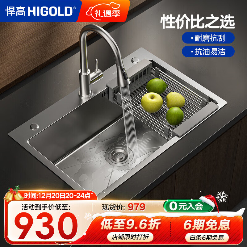 ���ߣ�HIGOLD�� �����ֹ�ˮ�۵���ϴ����󵥲ۼӺ�304����ֳ���ϴ���ˮ�� 80*45CM-�����ܳ�����ͷ�������֡�