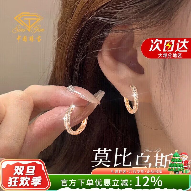 中国珠宝 纯银圆圈耳钉女耳扣耳饰耳环2025新款轻奢圣诞生日礼物送女友
