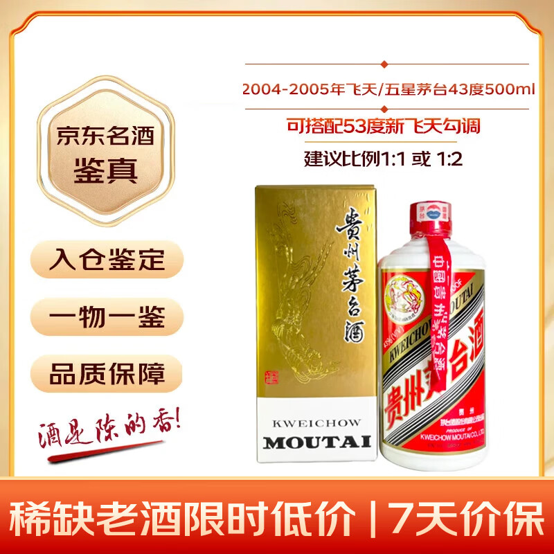 ę́ ����ę́ 43�� ������ 500ml 1ƿ 1553.31Ԫ