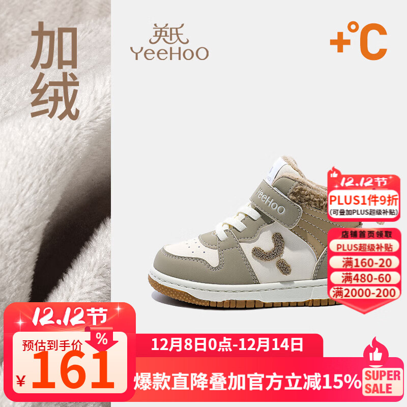 英氏童鞋儿童棉鞋2025冬季新款男童加绒时尚保暖宝宝雪地靴休闲鞋 卡其色二棉 26 内长16.8cm 适合脚长16.0-16.3cm