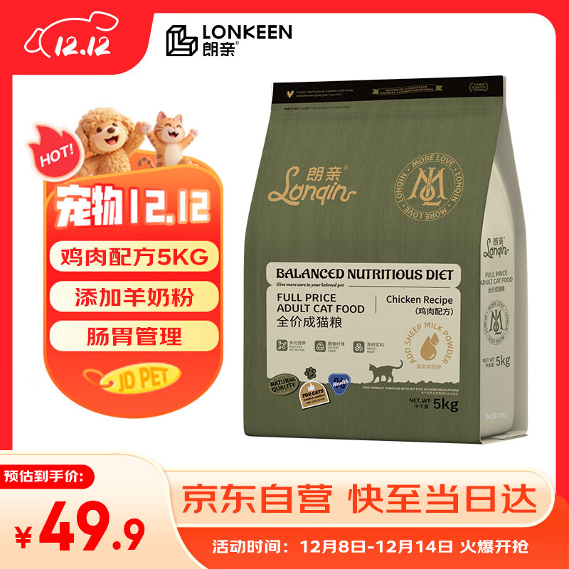 朗亲 猫粮10斤装成猫专用全价主粮英短蓝猫全猫种通用型猫干粮5kg