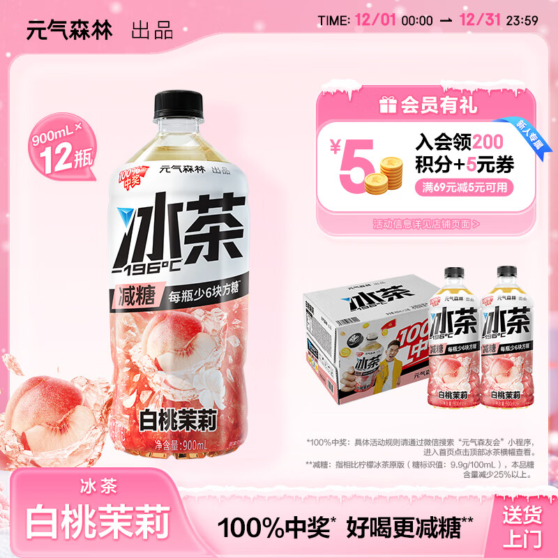 ���ڲ�����Ԫ��ɭ�ֱ��� �������ʺ�� ���ǲ��ζ���ƿ����900mL*12ƿ���� ��������� 43.88Ԫ