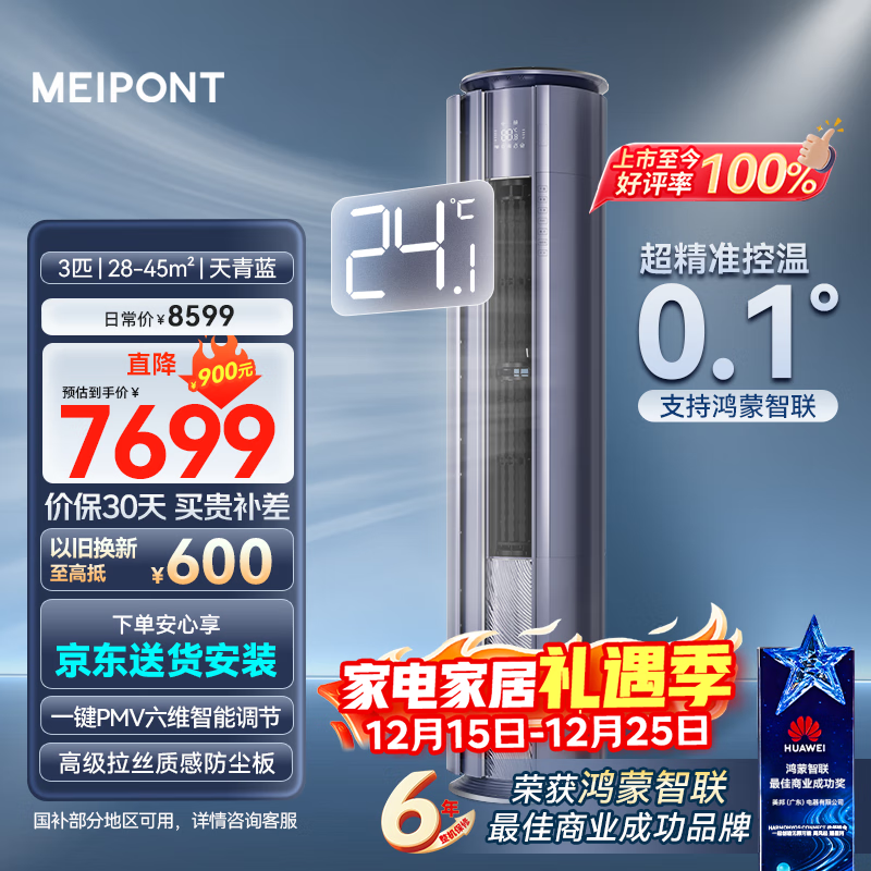 ���MEIPONT��֧�ֺ������� 3ƥ����ɷ� һ����Ч��Ƶ��ͭ�ܸ߶���ת����ů�յ��Ծɻ��� ���Ҳ��� MAC72V1N9SR