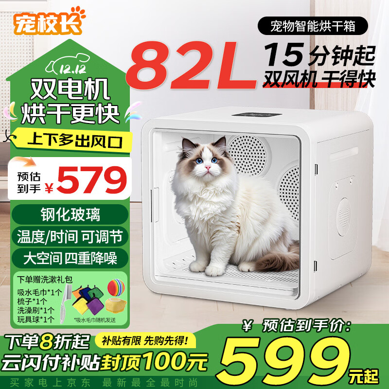 宠校长宠物烘干箱猫咪自动吹干机家用洗澡吹毛狗狗烘干机吹风智能双电机