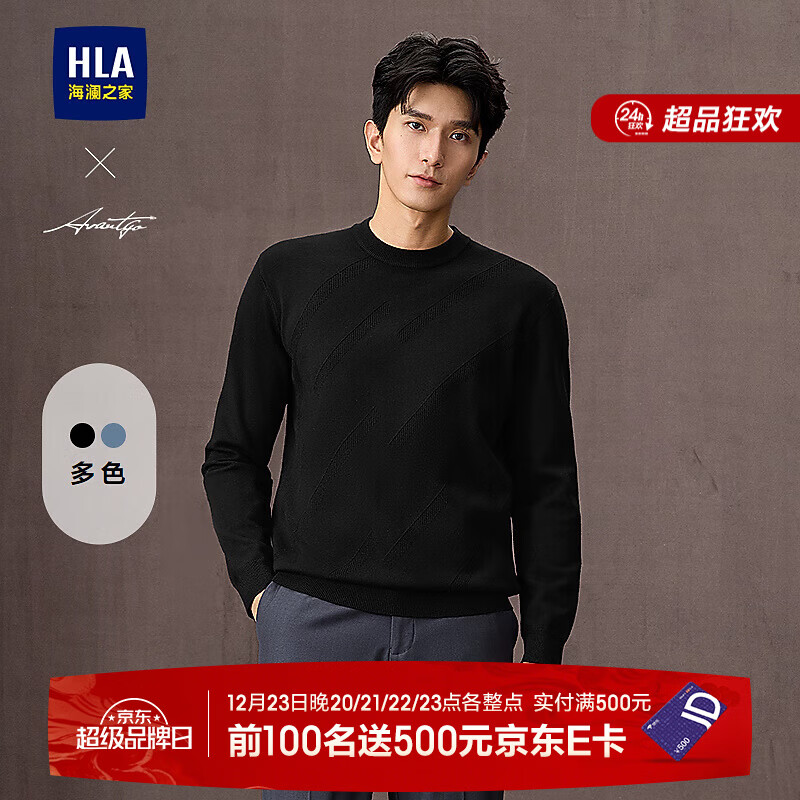 海澜之家（HLA）长袖针织衫25新款轻商务时尚系列圆领毛衣男秋季 黑色19 XL 180/96A 推荐151~164斤