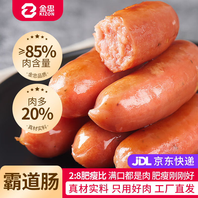 金忠食品（JINZHONG FOOD） 原味霸道肠火山石烤肠地道肠台式热狗肉肠火锅香肠零食300g/袋 原味霸道肠300g*4袋