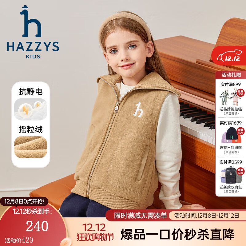 ˹HAZZYSƷͯװŮͯƷŴʱů  130 180Ԫ