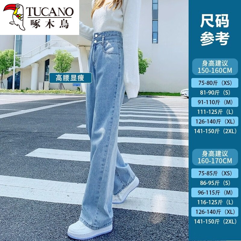 啄木鸟加绒加厚浅蓝色高腰阔腿牛仔裤2025秋冬宽松直筒小个子窄版拖地裤 浅蓝色九分 M