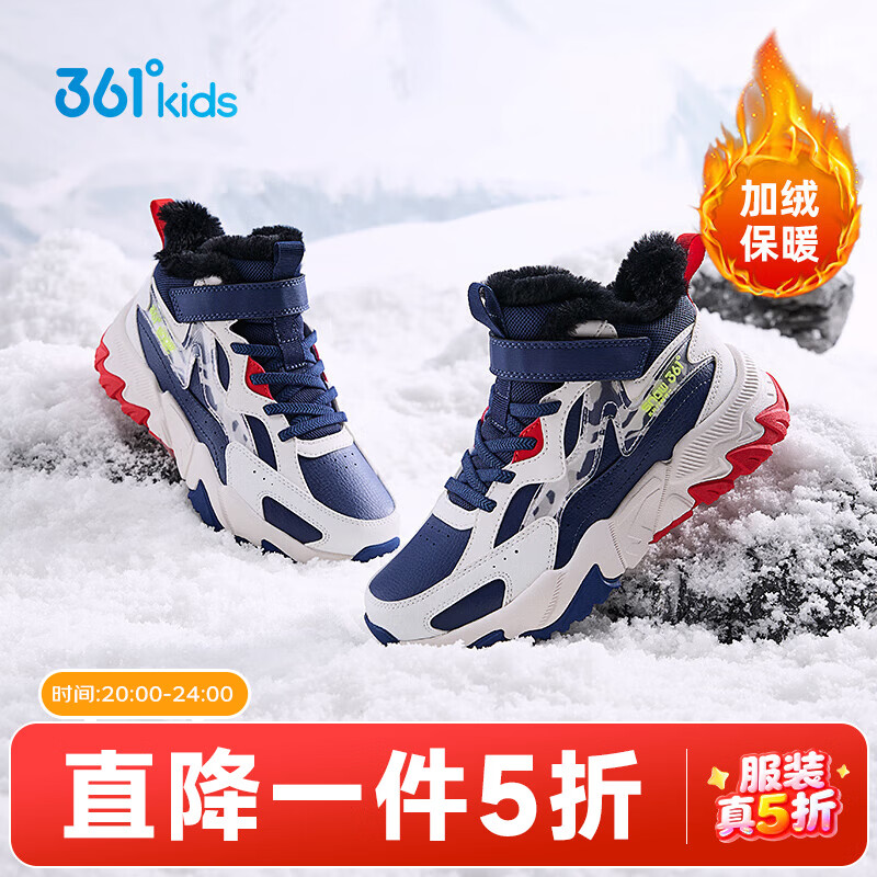 361°童鞋男童加绒保暖儿童棉鞋冬季新品中大童女童大棉鞋防滑冬鞋 光普蓝色/羽毛白/能量红色 34