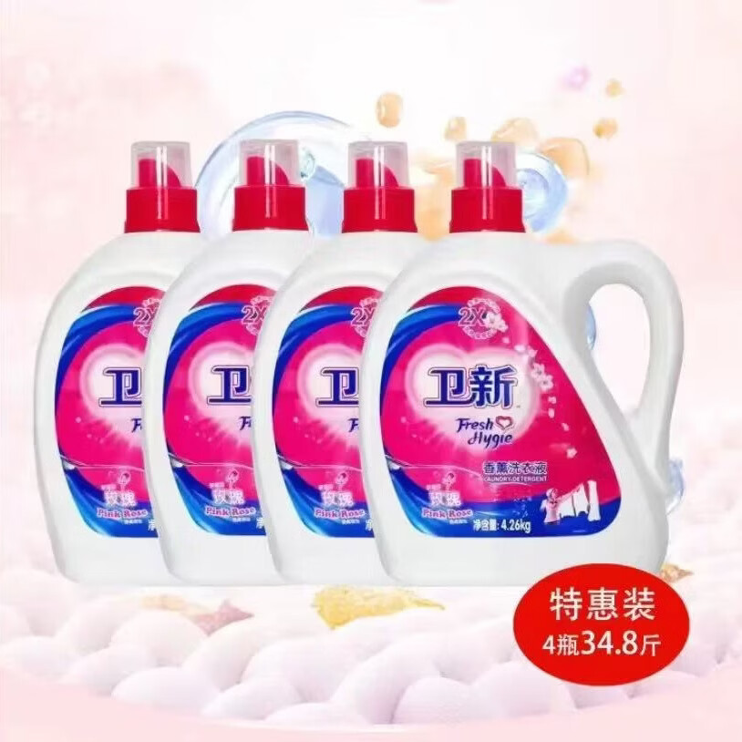 卫新洗衣液【现货秒发】4