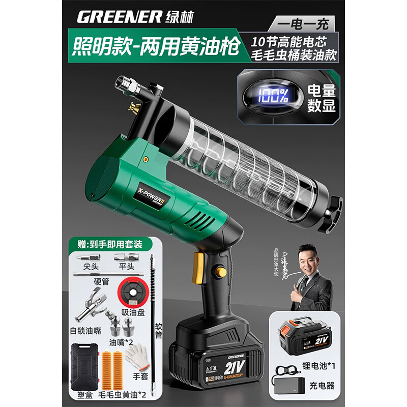 绿林（GREENER）绿林电动黄油枪新款黄油自动注油器电动黄油枪锂电池21v全自动